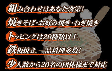 富士ニュース 忘 新年会特集 お好み焼き 鈴家 すずや